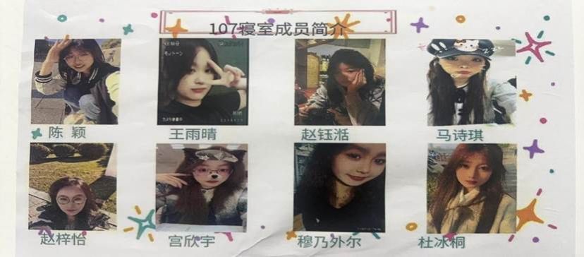 24402班12-107寝室成员简介
